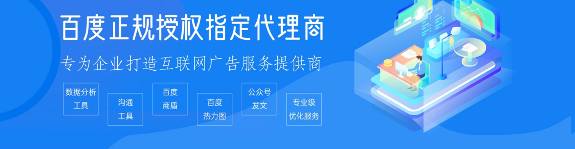 善化百度信息流