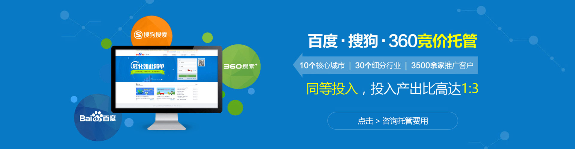 善化竞价广告