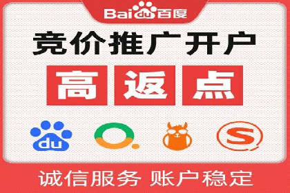 SEM竞价开户实操技巧：案例演示