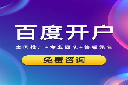 百度推广托管案例：如何助力企业快速提升品牌知名度